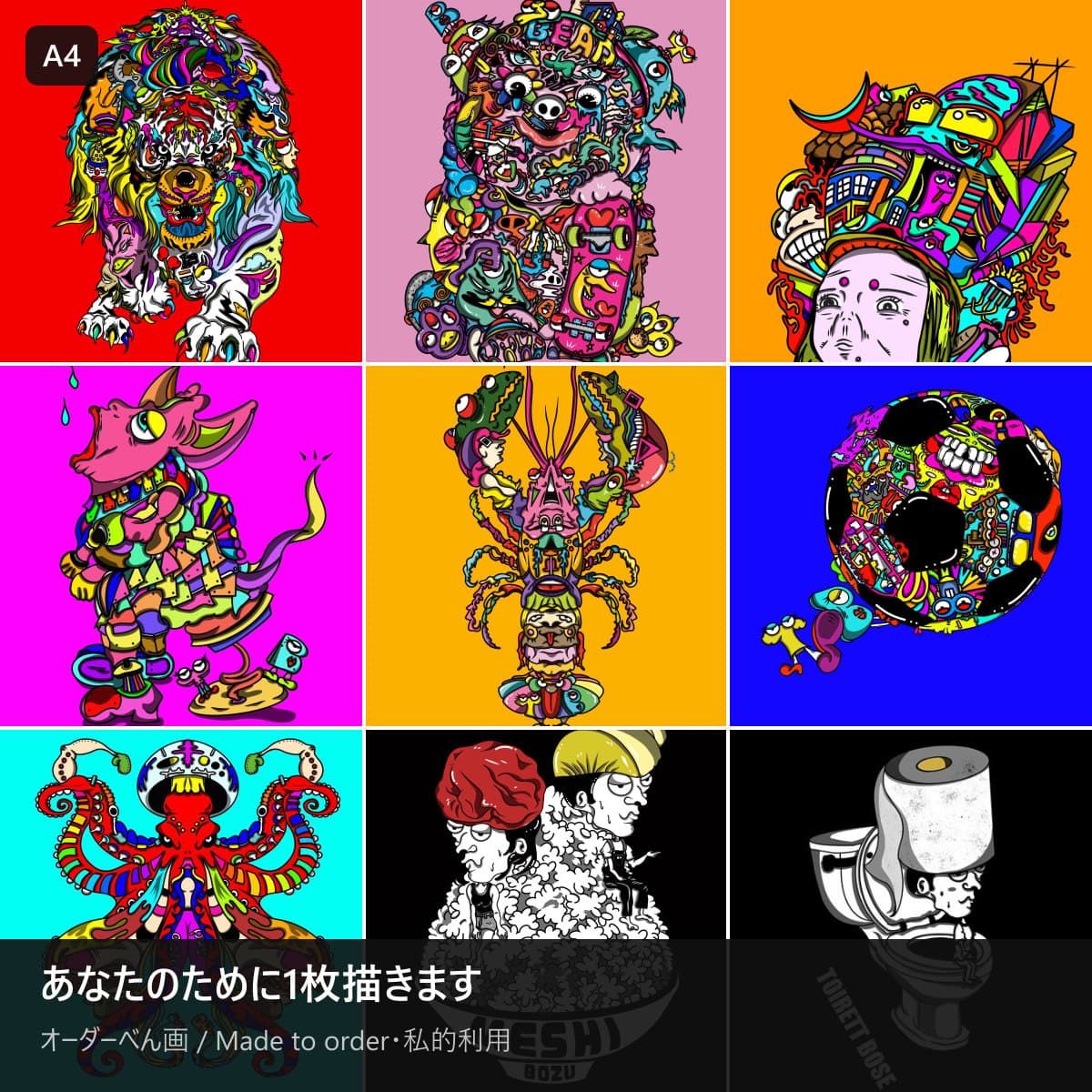 オーダー Canvas A4 — 私的利用