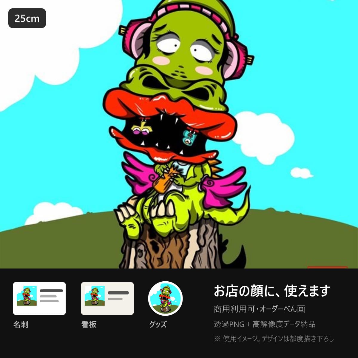 オーダー minicanvas — 商用利用